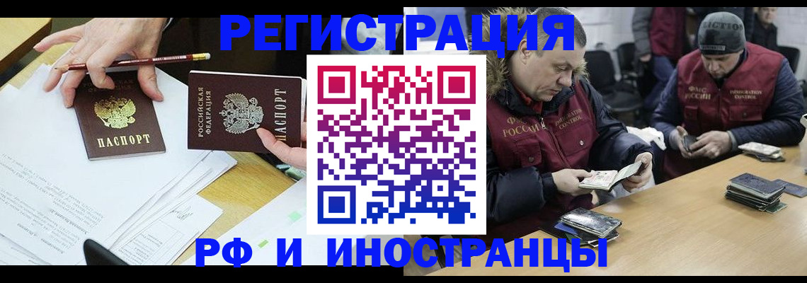 временная регистрация недорого в Электроуглях